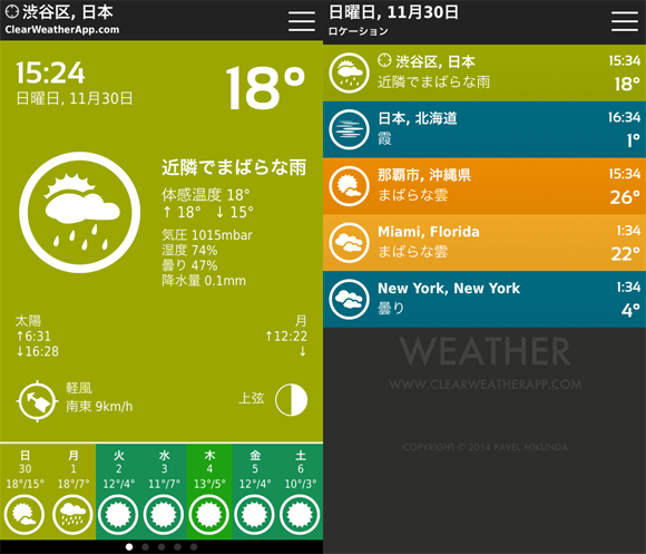 ClearWeather-ss-1