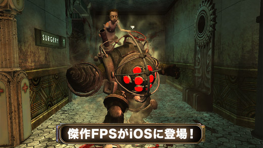 ios-BioShock-ss-01