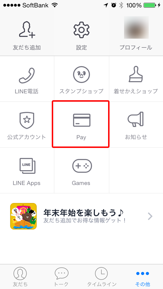 line-pay-ss-02