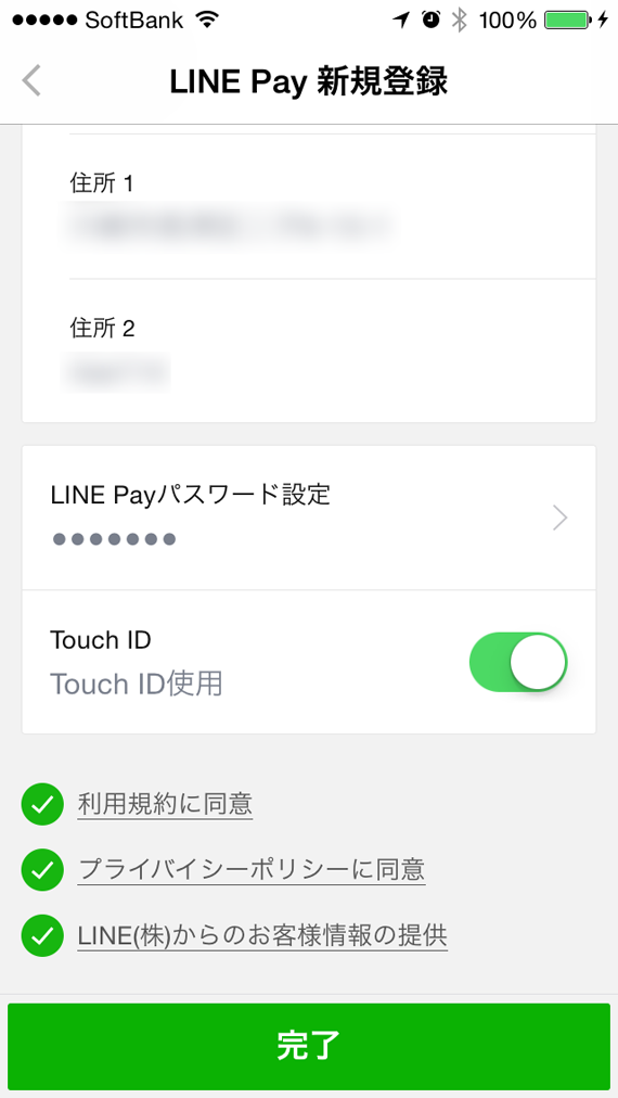 line-pay-ss-05