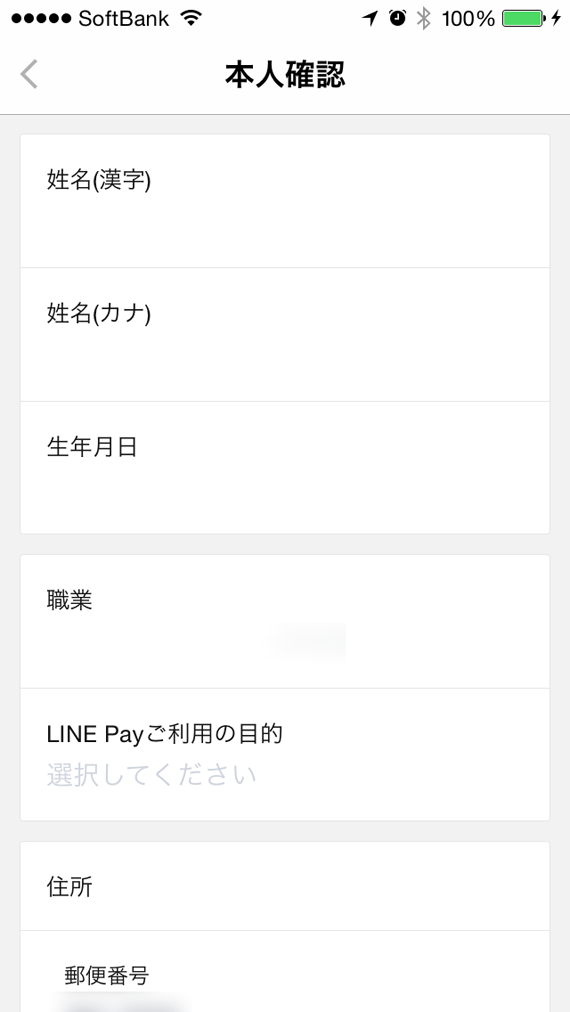 line-pay-ss-07