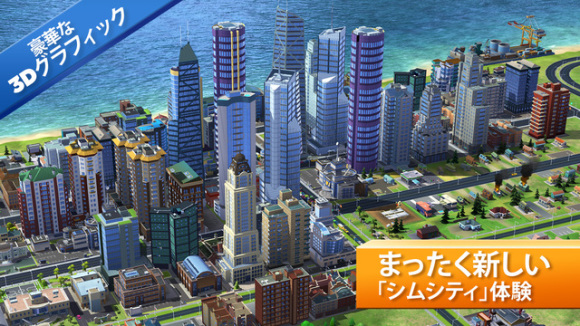 SimCity-BuildIt-ss-01