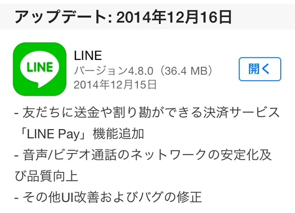 line-pay-ss-01