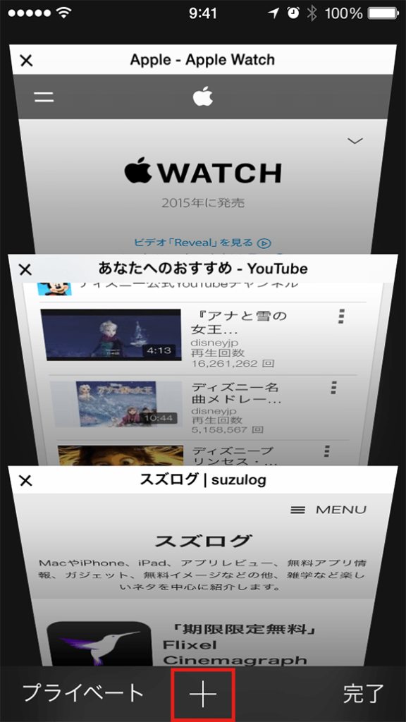 tip-ios-safari-close-tab-ss-01