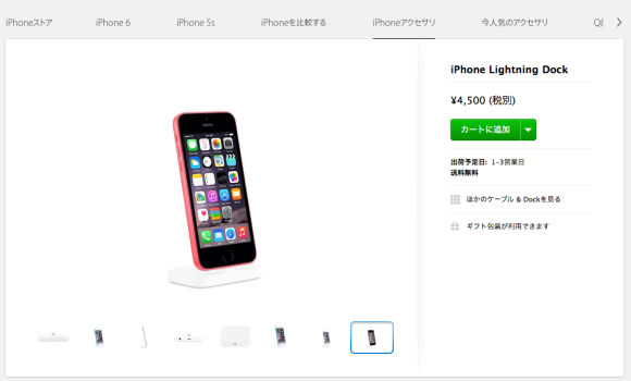 apple-store-ss-iPhone6c