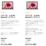 macbook-pro-price