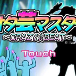 ota-yunmasuta-crazy-beat-icon-ss01