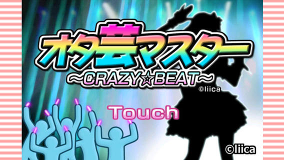 ota-yunmasuta-crazy-beat-icon-ss01