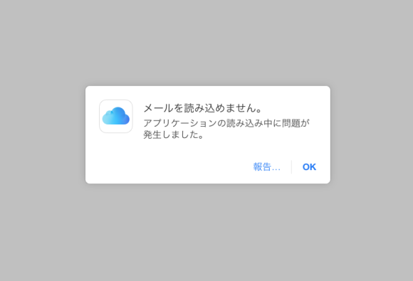 ss-icloud-mail-02