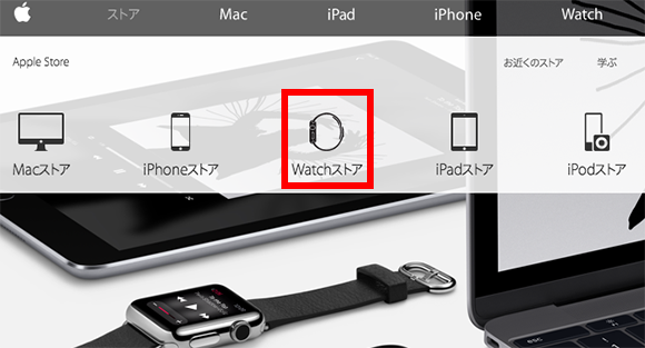 本日からアップルストアでアップルウォッチを当日購入可能 01