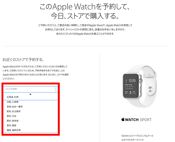 本日からアップルストアでアップルウォッチを当日購入可能 04