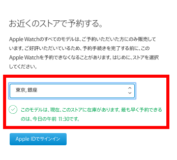 本日からアップルストアでアップルウォッチを当日購入可能 05