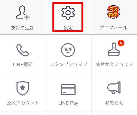 LINE MUSICで曲やシェアができない時確認が必要な項目01