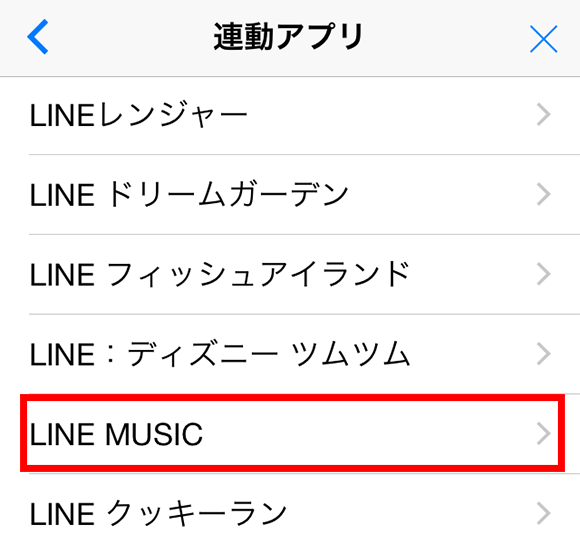 LINE MUSICで曲やシェアができない時確認が必要な項目04