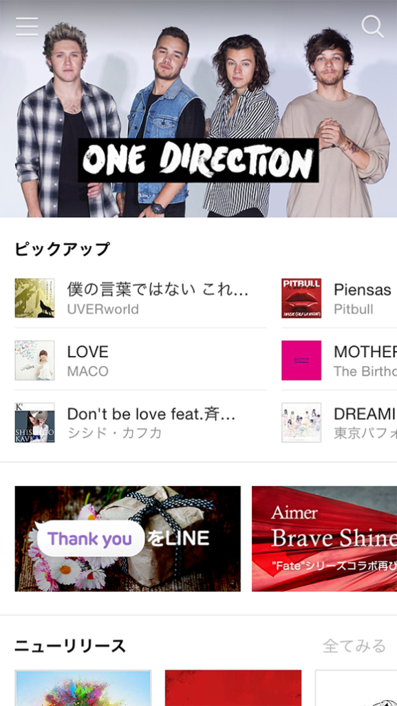 LINE MUSIC メイン画面