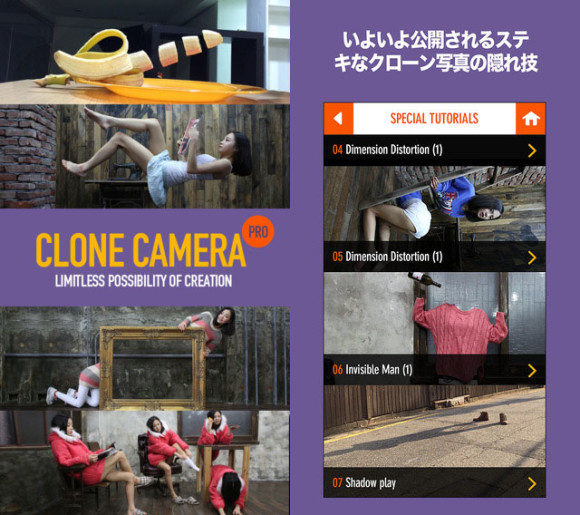 Clone Camera Pro スクリーンショット