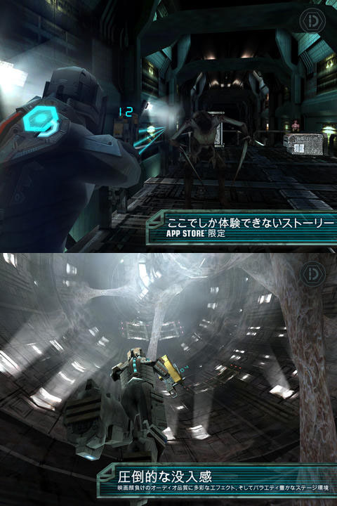 Dead Space™ for iPad スクリーンショット