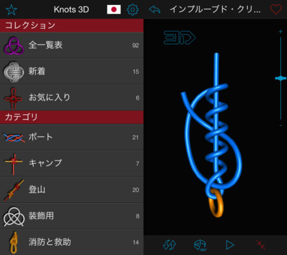 Knots 3D スクリーンショット