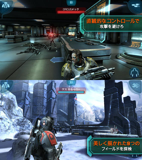 MASS EFFECT™ INFILTRATOR スクリーンショット