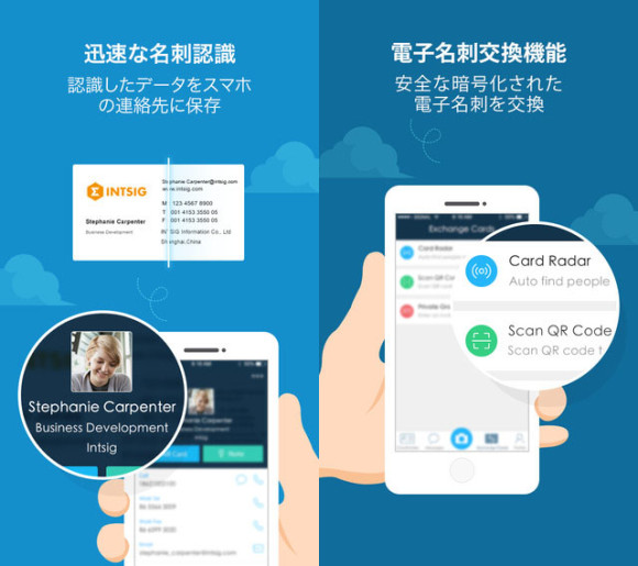 CamCard 名刺管理アプリ スクリーンショット