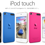 New iPod touch 発売