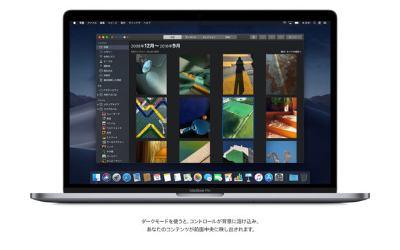 macOS Mojave プレビュー