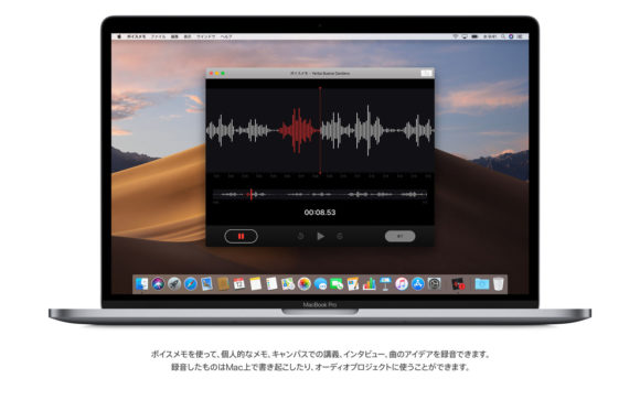 macOS Mojave プレビュー